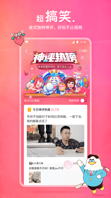踢裆蛋碎防身术截图