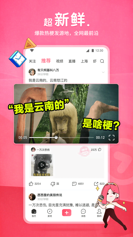 好多只脚的昆虫是什么截图