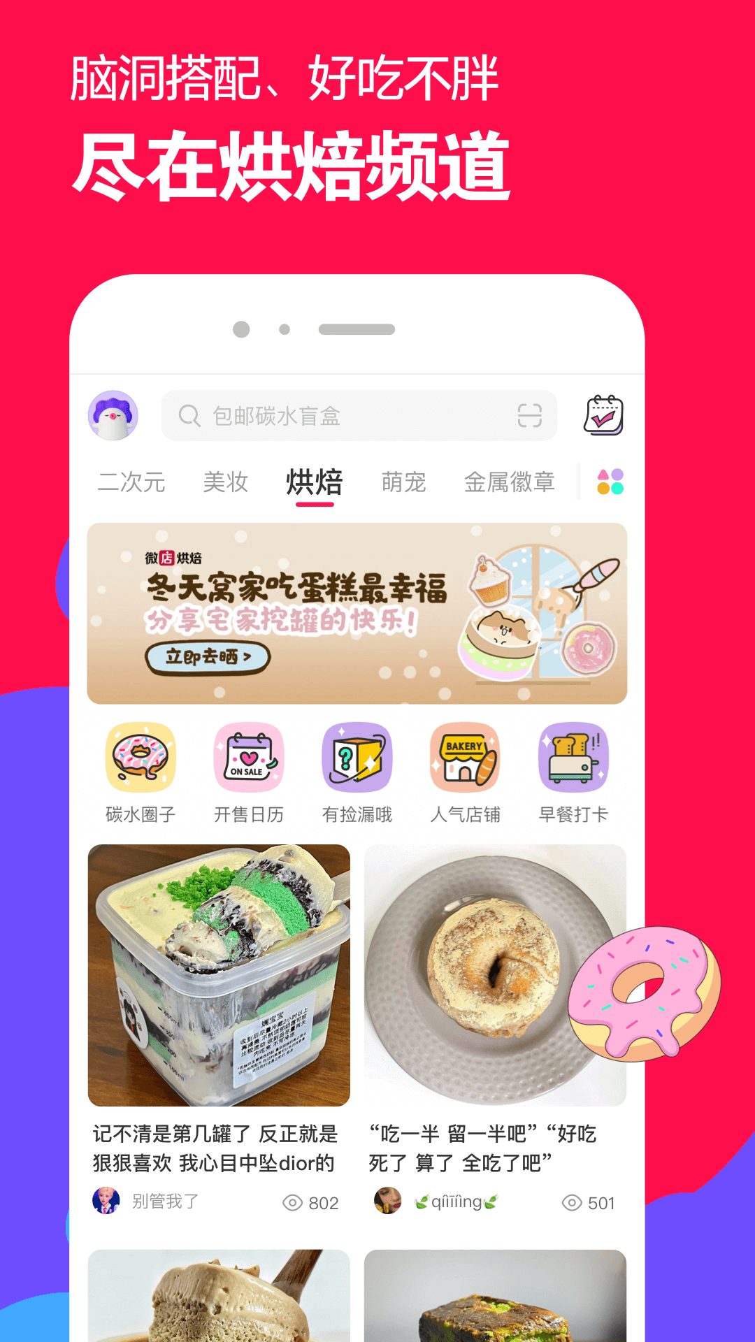 踩空楼梯扭到脚怎么办截图