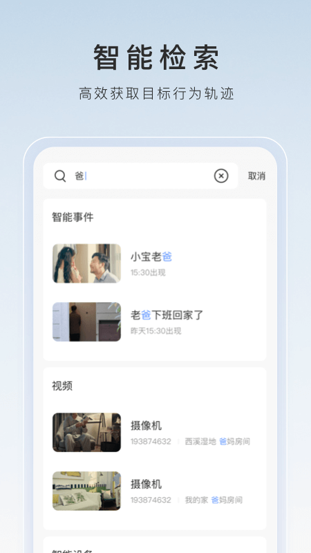桃鹿苏苏截图