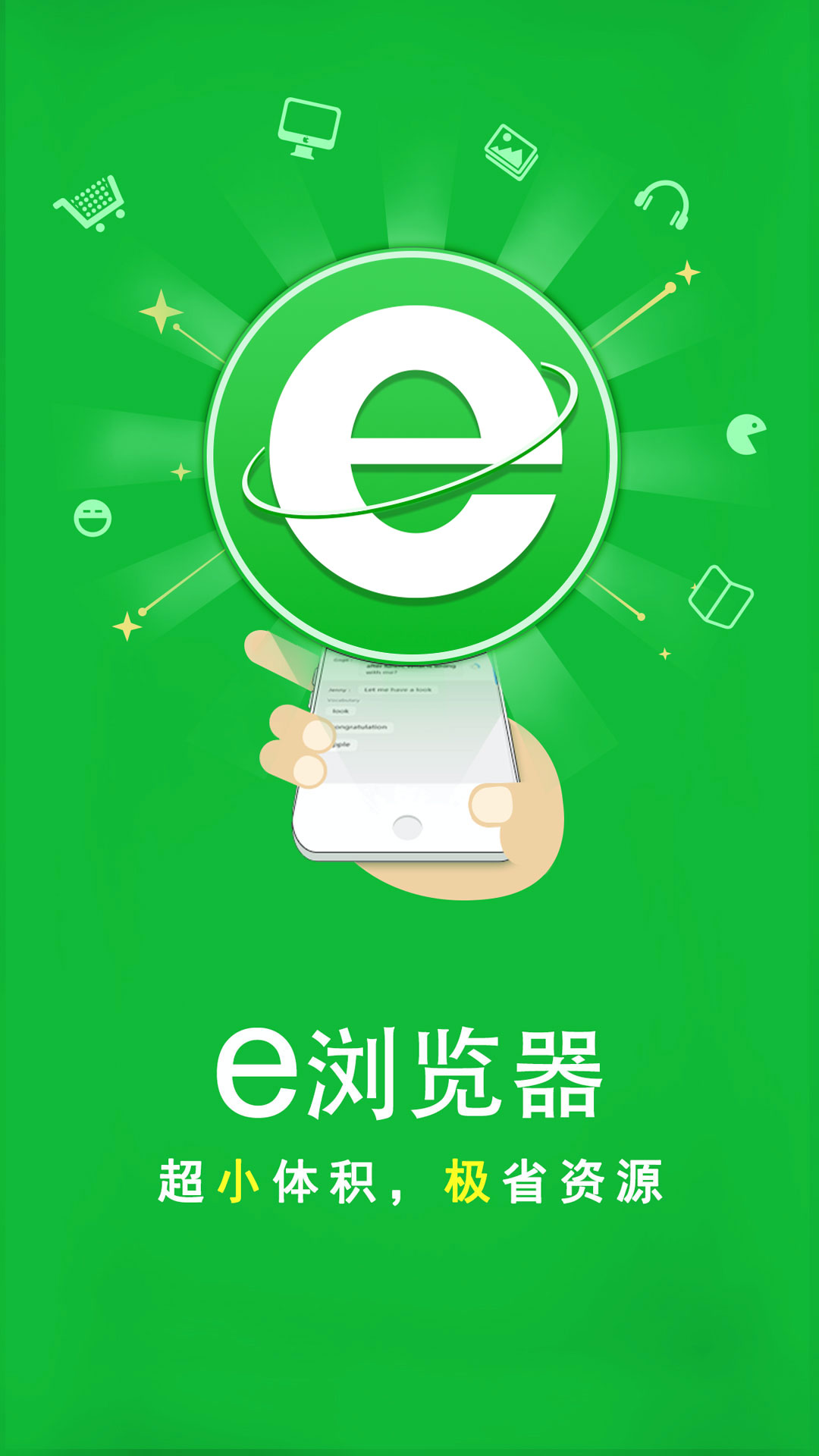 想要追女孩子该怎么说截图
