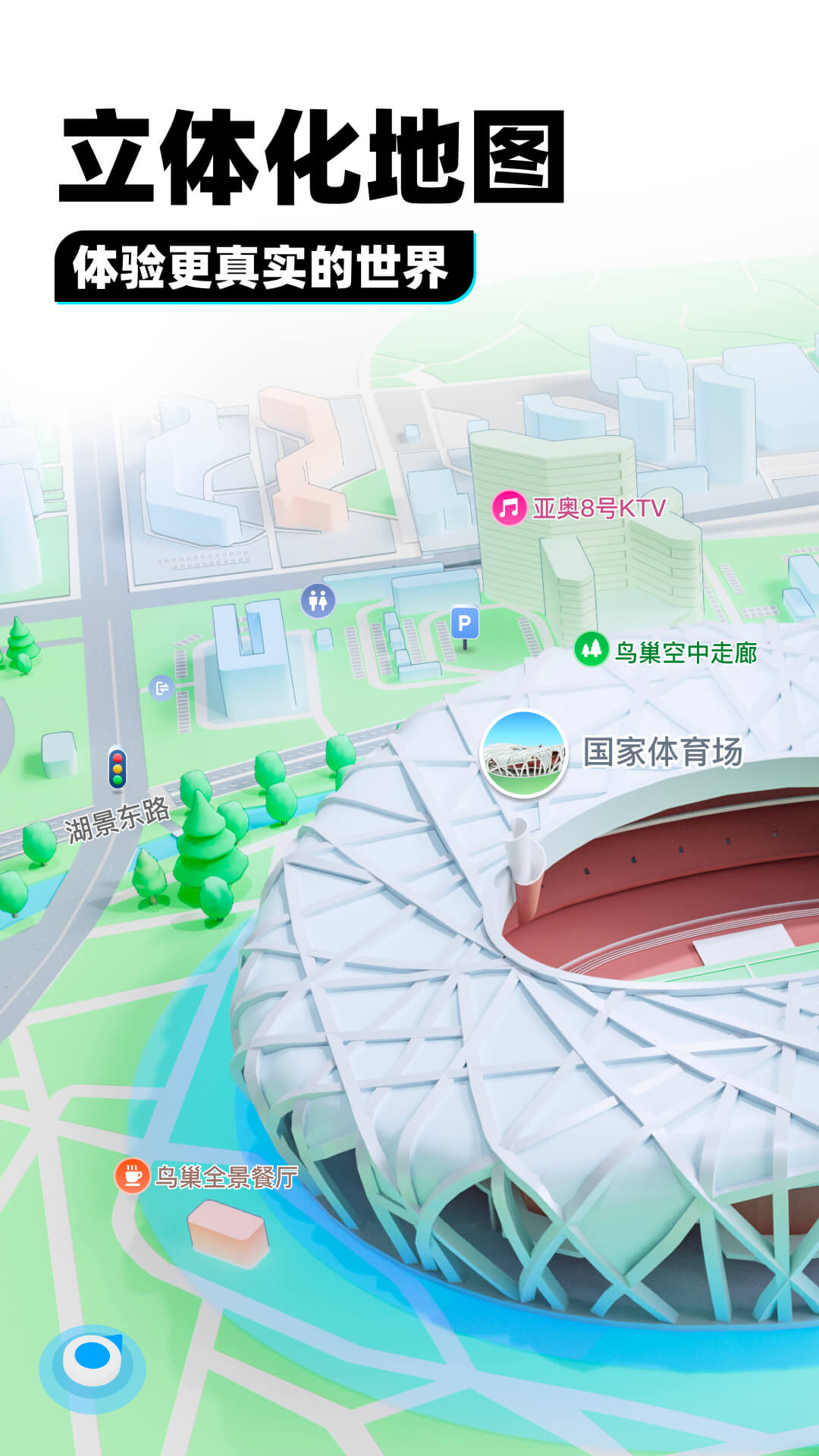 学校光脚体测截图