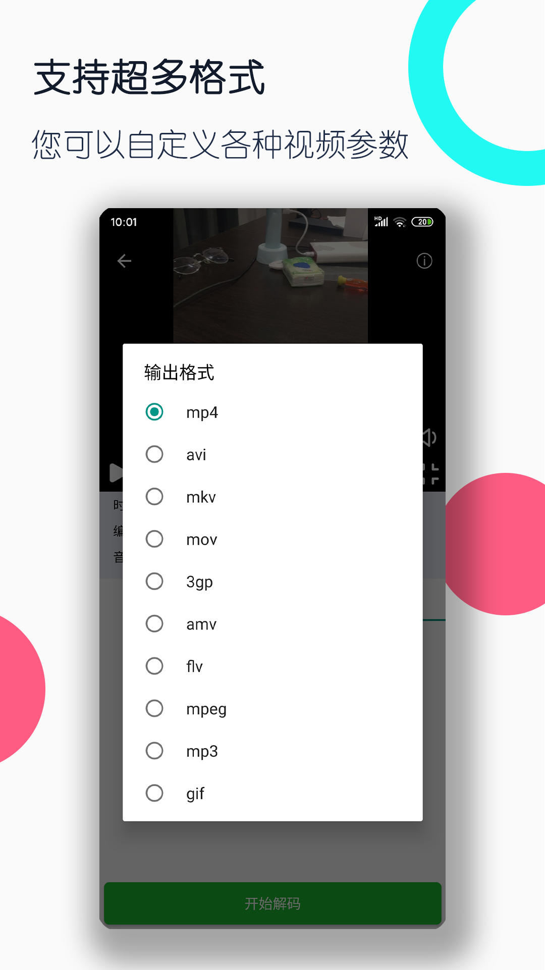 长春楠楠截图