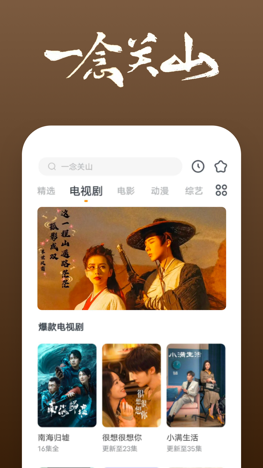 过膝袜靴主持人截图