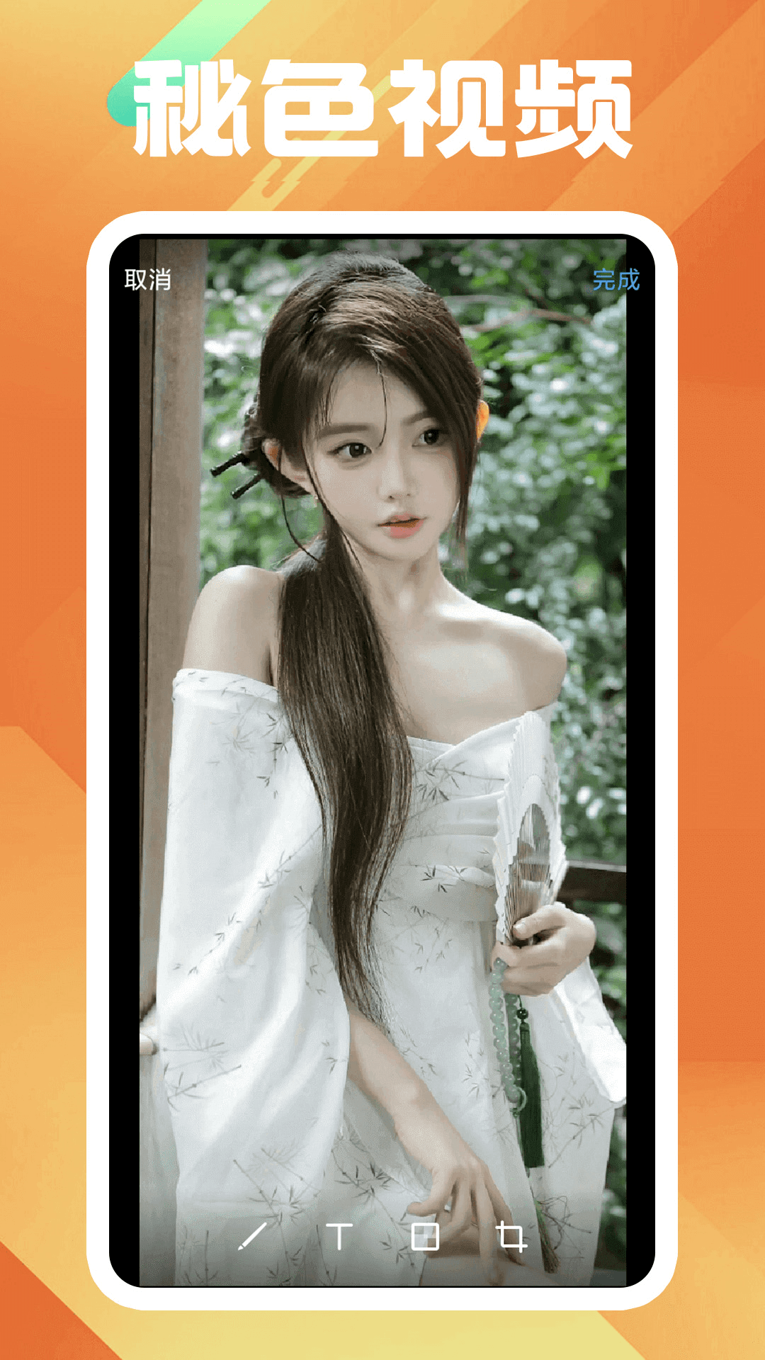 长春楠楠截图