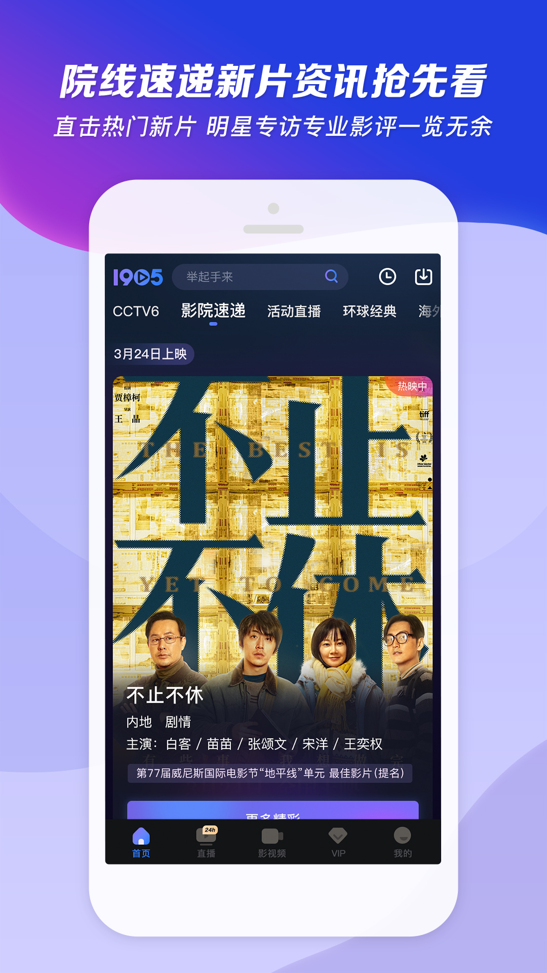 陶醉的芬香下载截图