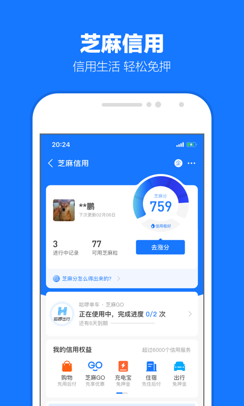 短袜靴搭配什么裤子截图