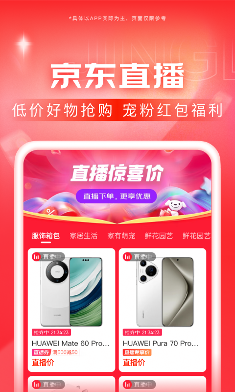 鬼魂传说之热情洋溢截图