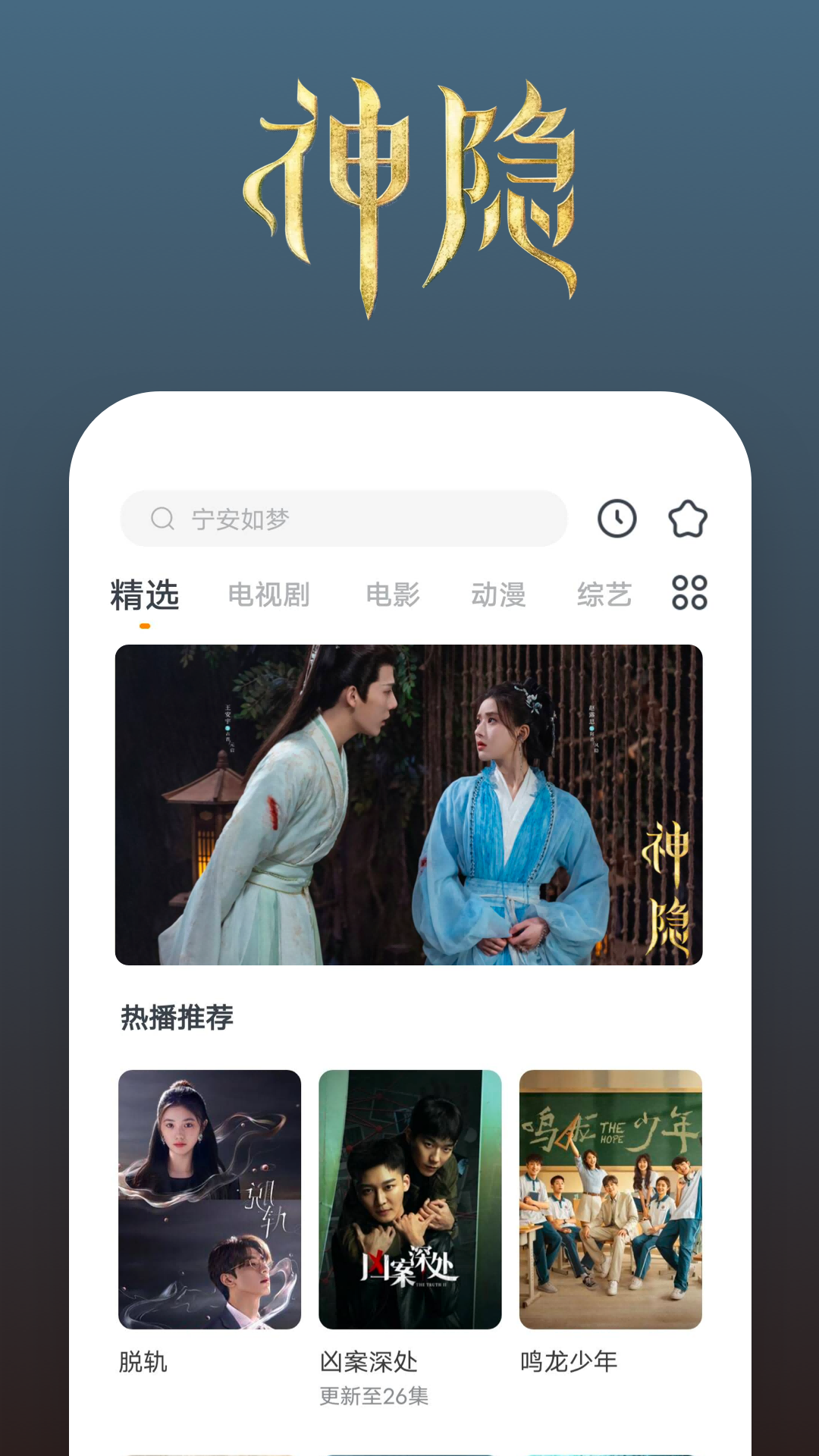 桃鹿沐沐截图