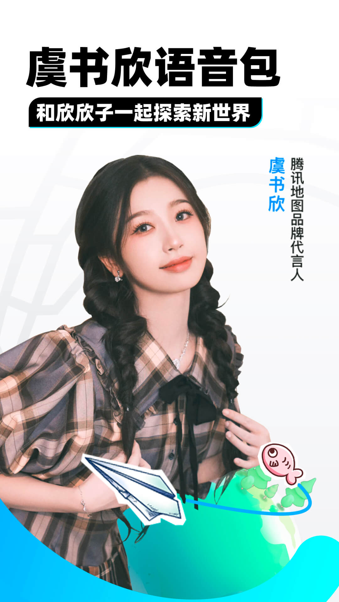过膝袜靴主持人截图