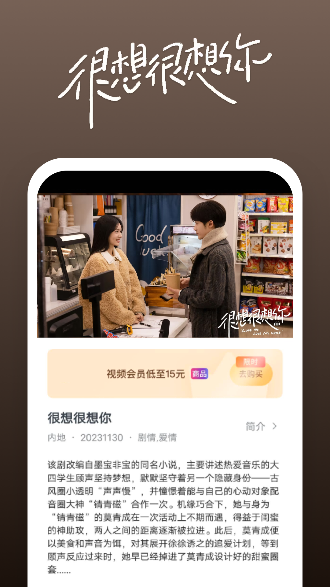 桃鹿沐沐截图