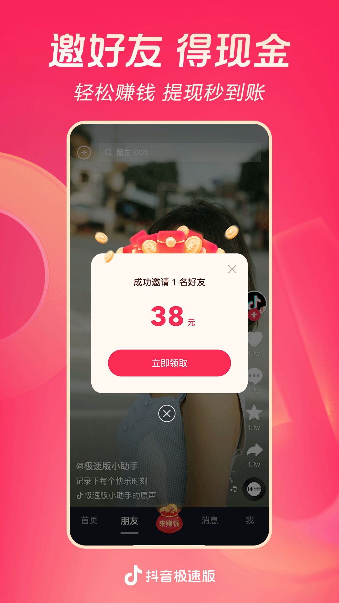 过膝袜靴主持人截图