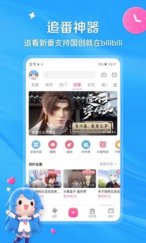 我的假日酒店游戏截图