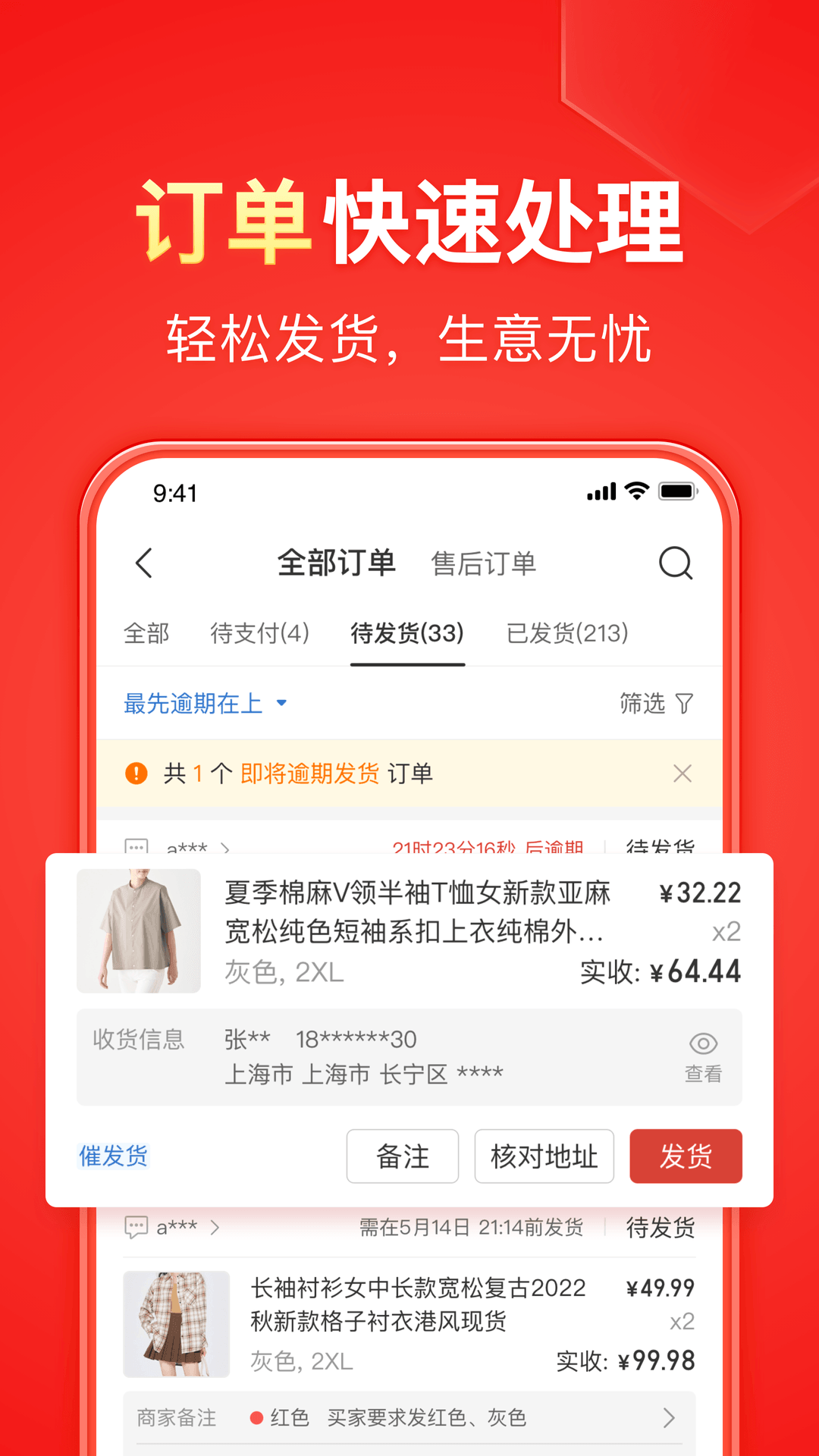 青花S更新联系方式截图