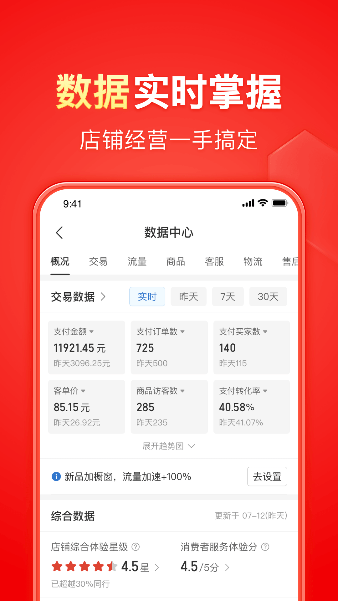 多脚的爬行动物截图