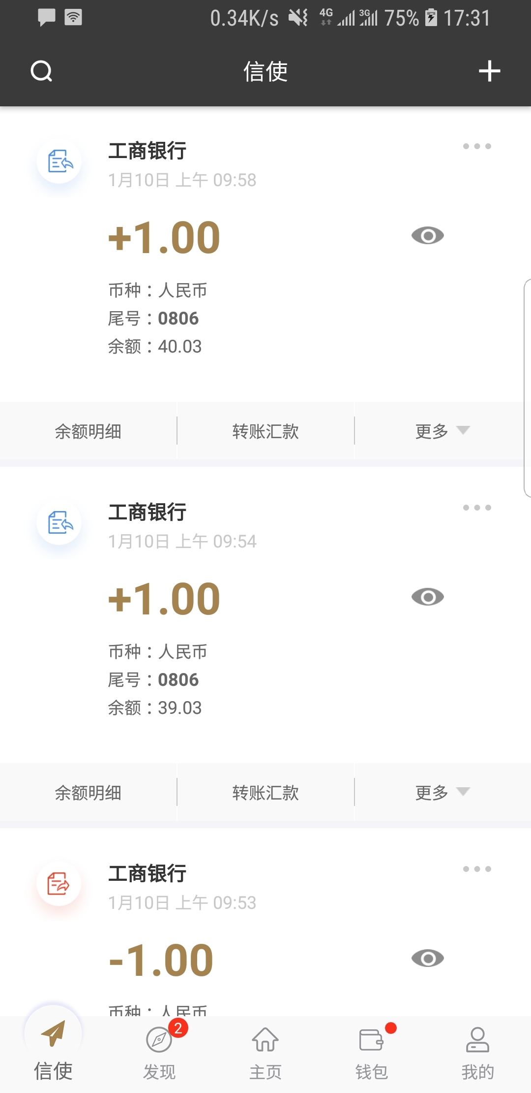 过膝袜靴主持人截图