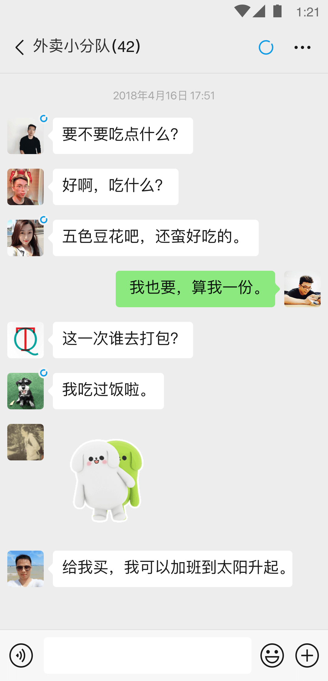 [公益] 南京羽轩S招奴截图